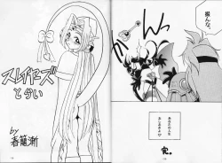 Page 19 of Kyou no Ohiru wa Viking Kanzenban