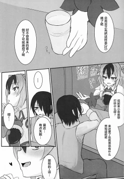 Page 5 of Mamono Musume Souguuki Case: Ratatoskr