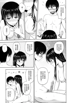 Page 15 of Kasumigaoka Utaha no Rinri Shinsakai