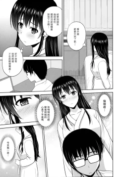 Page 5 of Kasumigaoka Utaha no Rinri Shinsakai