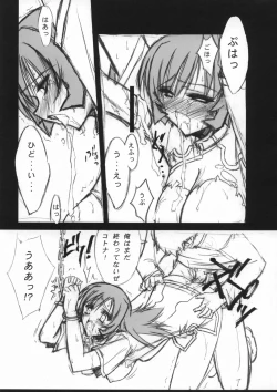 Page 20 of Blue Garnet