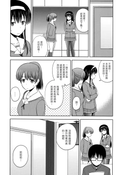 Page 24 of Katou Megumi no Rinri Shinsakai
