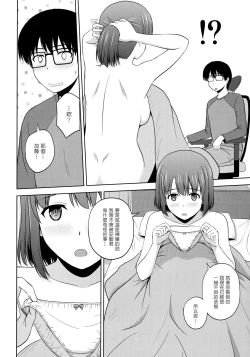 Page 6 of Katou Megumi no Rinri Shinsakai