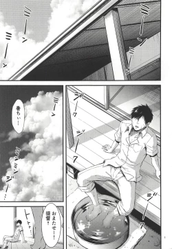 Page 2 of Tennen Sasoiuke na Shigure-chan