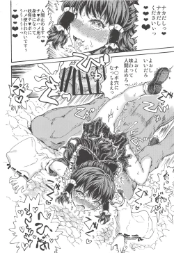 Page 13 of SHRINE PET