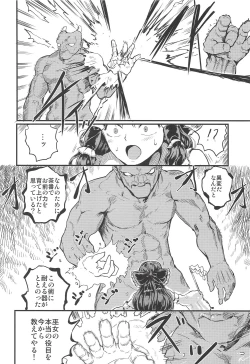 Page 5 of SHRINE PET