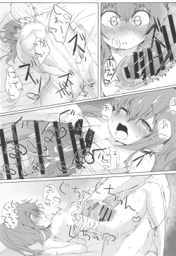 Page 26 of Fumizuki no Yu