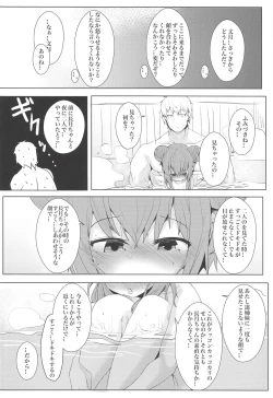Page 9 of Fumizuki no Yu