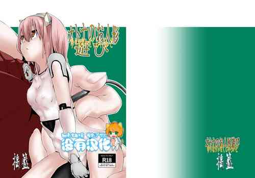 Download Otona no Oningyou Asobi