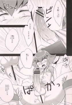 Page 8 of Choudokyuu Futanari Shoujo