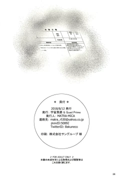 Page 25 of Seki-chan to Marui Tsuranatta Yatsu