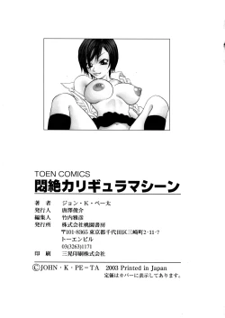 Page 166 of Monzetsu Caligula Machine