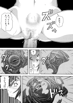 Page 18 of Monzetsu Caligula Machine