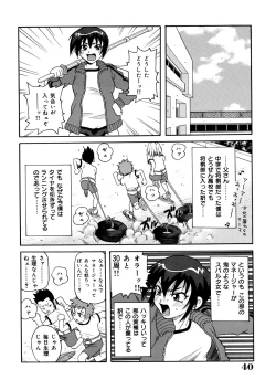 Page 43 of Monzetsu Caligula Machine