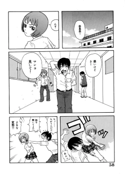 Page 61 of Monzetsu Caligula Machine