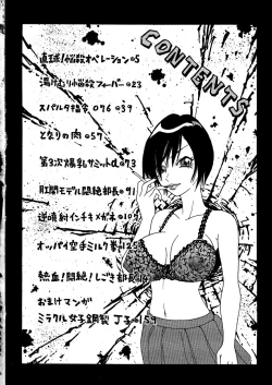 Page 7 of Monzetsu Caligula Machine