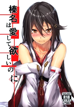 Page 2 of Haruna wa Aishite Hoshii no ni