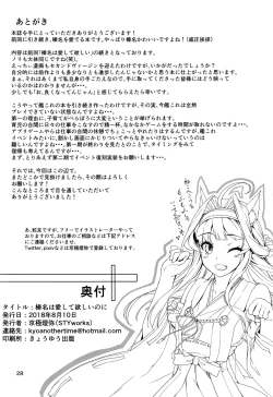 Page 30 of Haruna wa Aishite Hoshii no ni