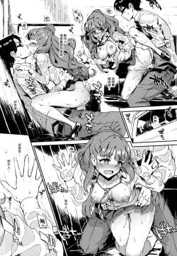 Page 16 of Nao-chan to Asedaku de Suru Hon