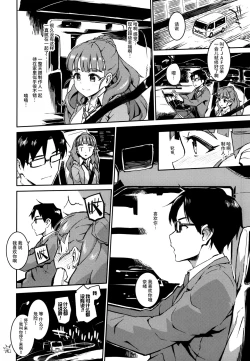 Page 20 of Nao-chan to Asedaku de Suru Hon