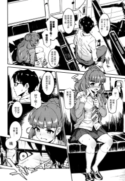 Page 4 of Nao-chan to Asedaku de Suru Hon