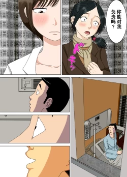 Page 60 of Akumu 6