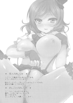 Page 26 of Shiturakuen