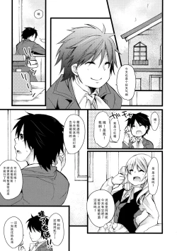 Page 5 of Onaka o Sukaseta Ookami-san