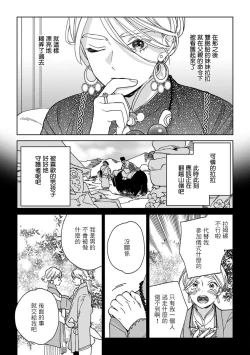 Page 10 of rara no kekkon