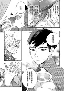 Page 11 of rara no kekkon