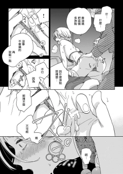 Page 17 of rara no kekkon