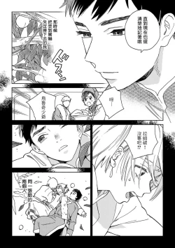 Page 30 of rara no kekkon