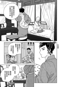 Page 7 of rara no kekkon