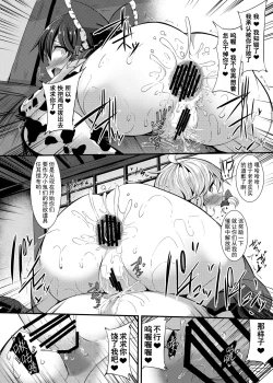 Page 32 of Haiboku Saiin Shuuhen