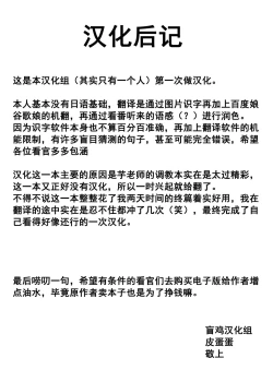 Page 37 of Haiboku Saiin Shuuhen