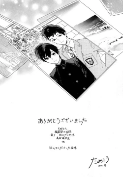 Page 180 of Deichuu no Hasu