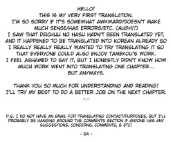 Page 3 of Deichuu no Hasu