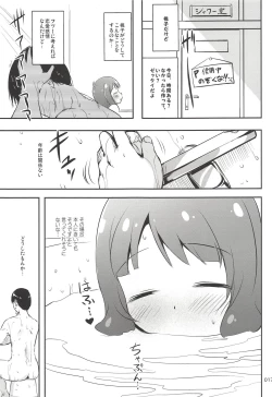 Page 16 of Senpai wa Pro de Otona dakedo
