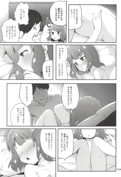Page 8 of Senpai wa Pro de Otona dakedo