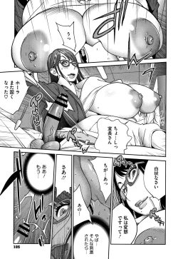 Page 107 of yarisugi nikujukujo