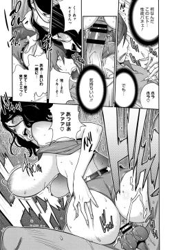 Page 135 of yarisugi nikujukujo