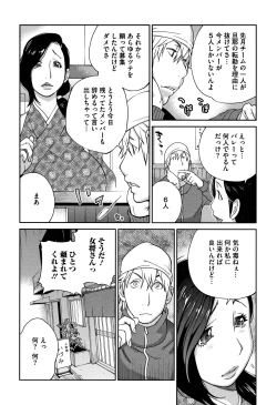 Page 138 of yarisugi nikujukujo