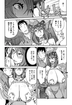 Page 19 of yarisugi nikujukujo