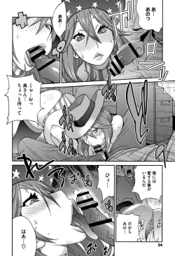 Page 26 of yarisugi nikujukujo