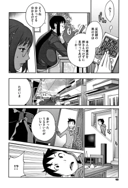 Page 42 of yarisugi nikujukujo