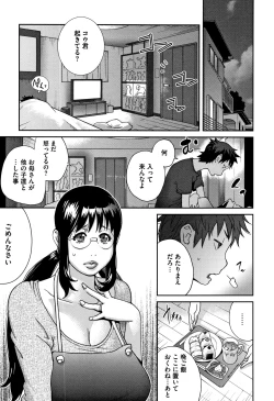 Page 81 of yarisugi nikujukujo