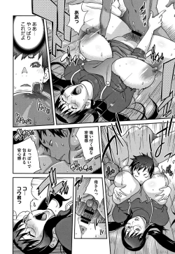 Page 96 of yarisugi nikujukujo