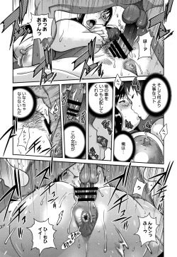 Page 97 of yarisugi nikujukujo