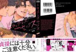 Page 3 of Drugless Sex