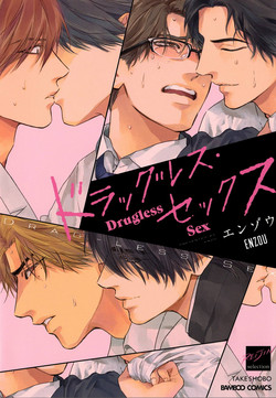 Download Drugless Sex